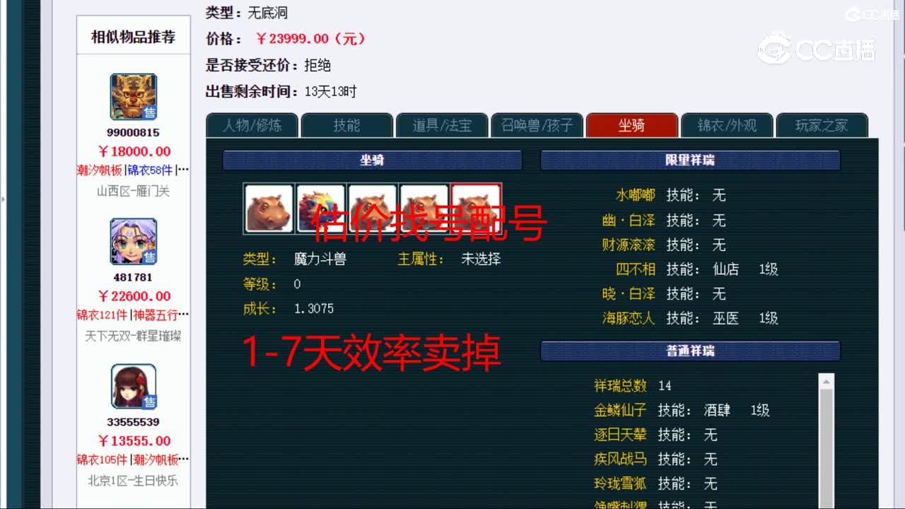 【主播点评】无底洞