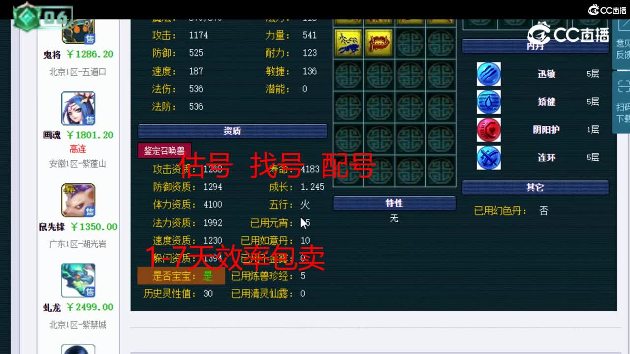 【主播点评】狐不归