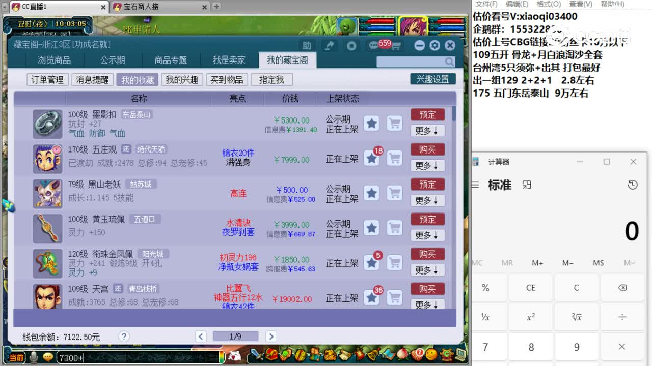 【主播点评】墨影扣