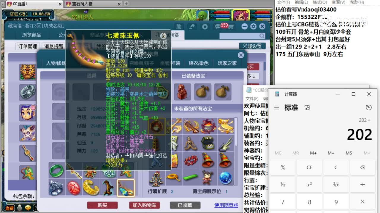 【主播点评】魔王寨