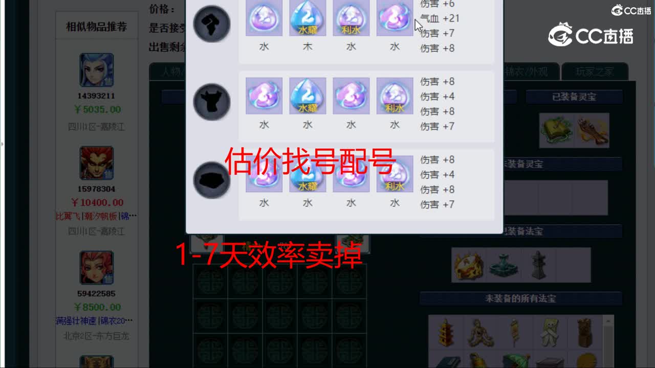 【主播点评】阴曹地府