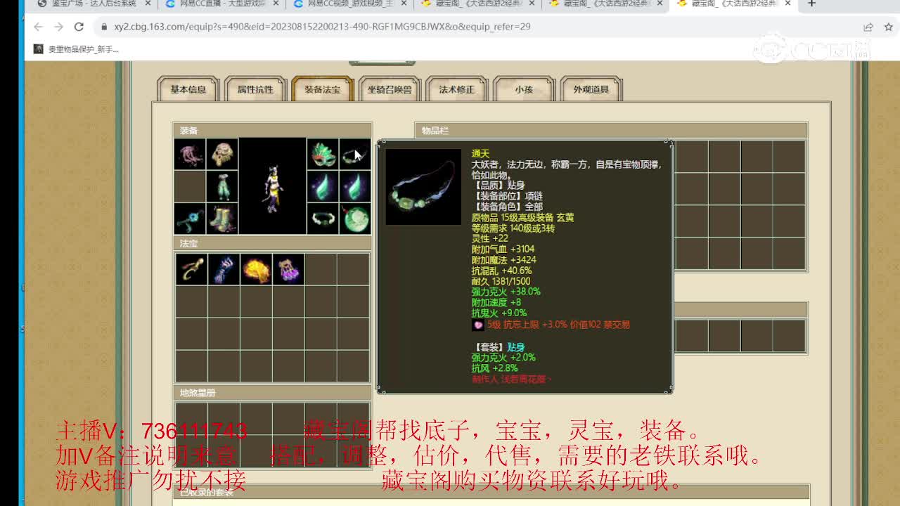 牛转乾坤176级女魔