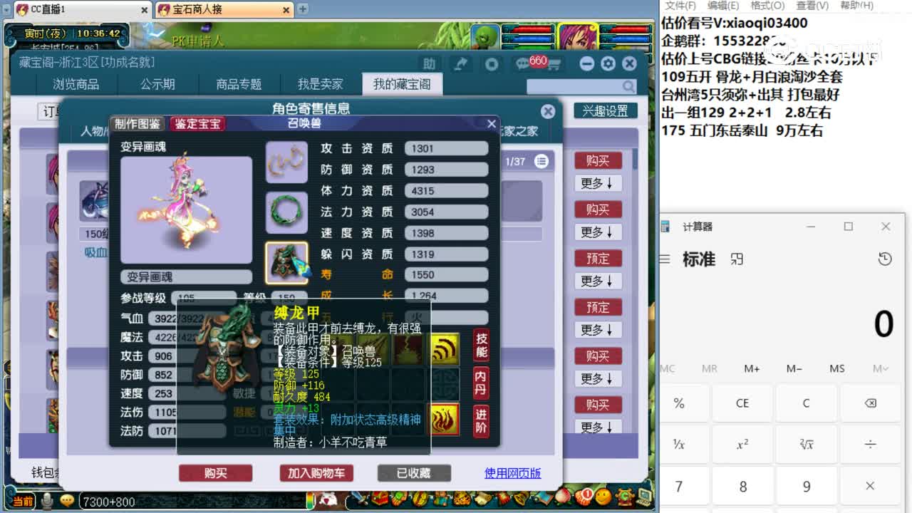 【主播点评】大唐官府