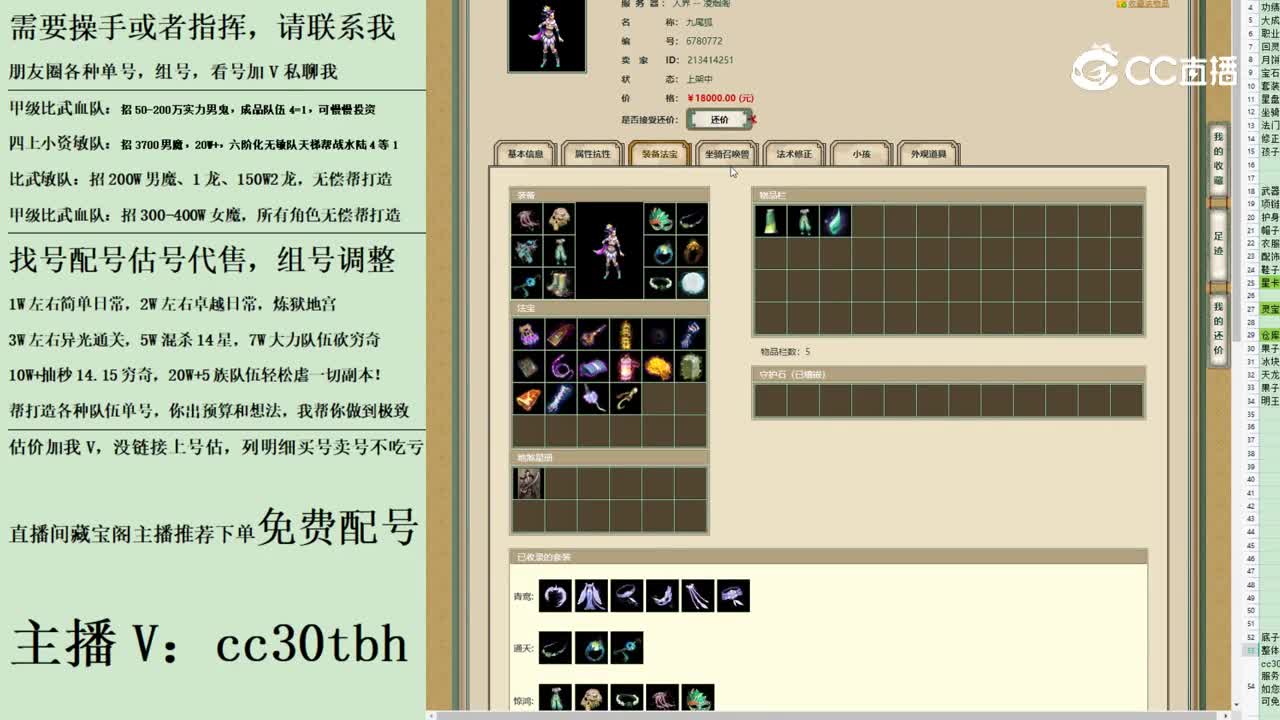 2023-08-16 10-43-05女魔