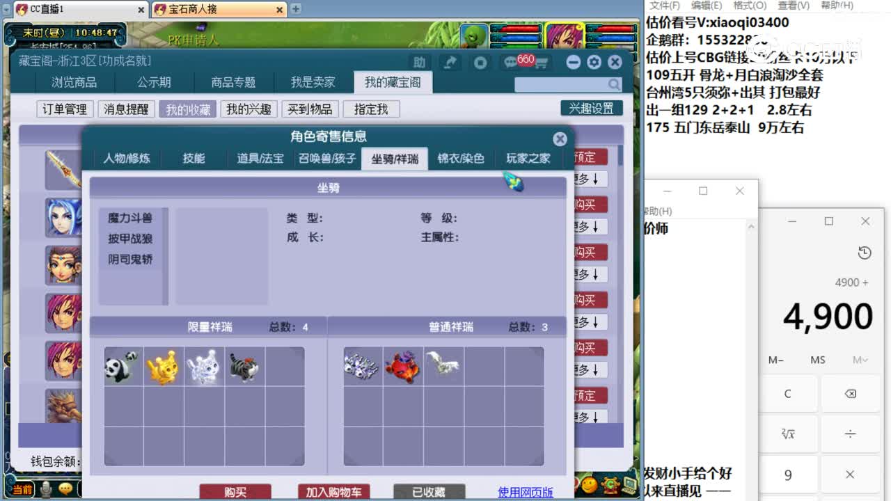 【主播点评】狮驼岭