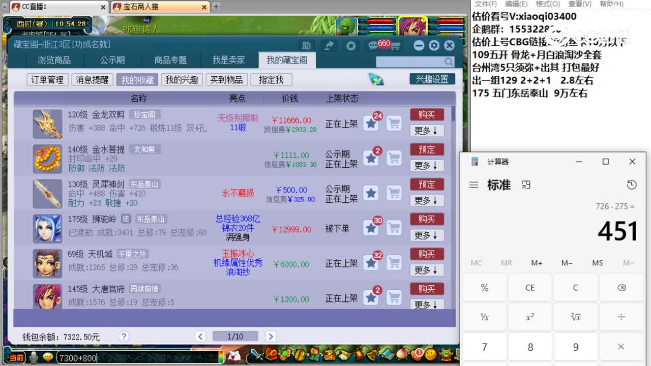 【主播点评】金龙双剪