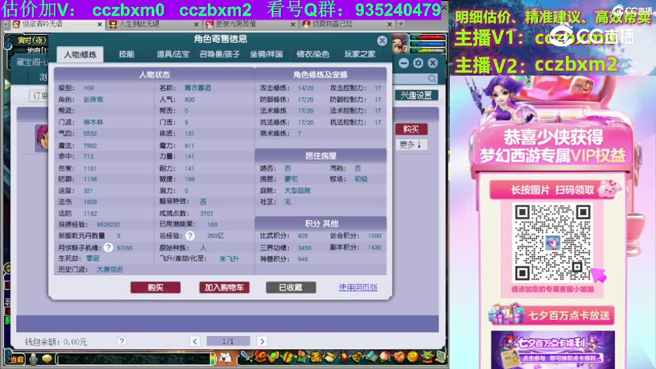 【主播点评】神木林