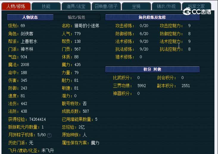 69德阳文庙236神木林