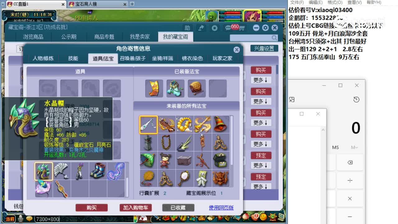 【主播点评】化生寺