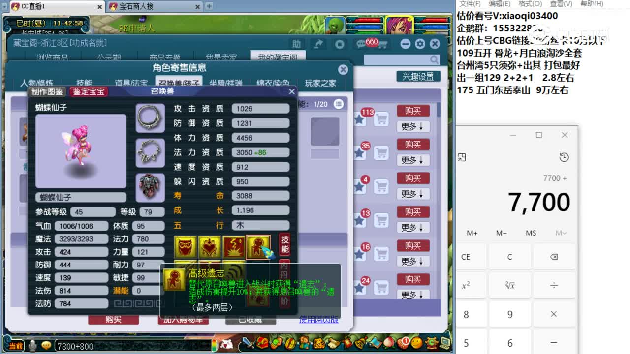 【主播点评】狮驼岭