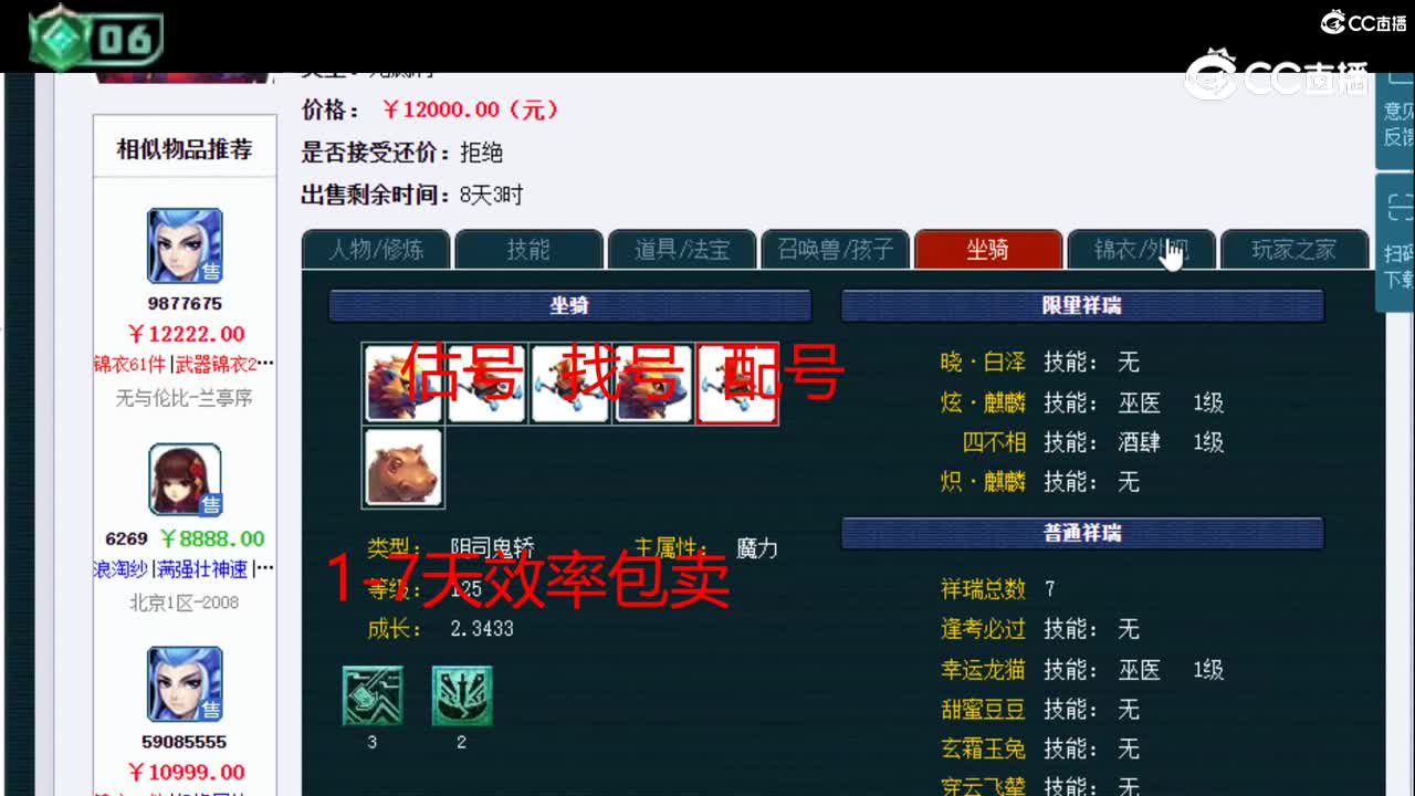 【主播点评】无底洞