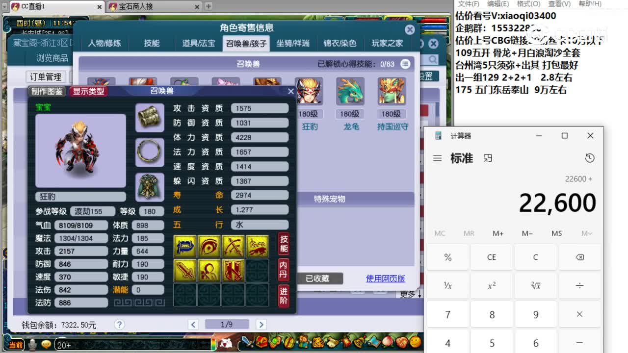 【主播点评】化生寺