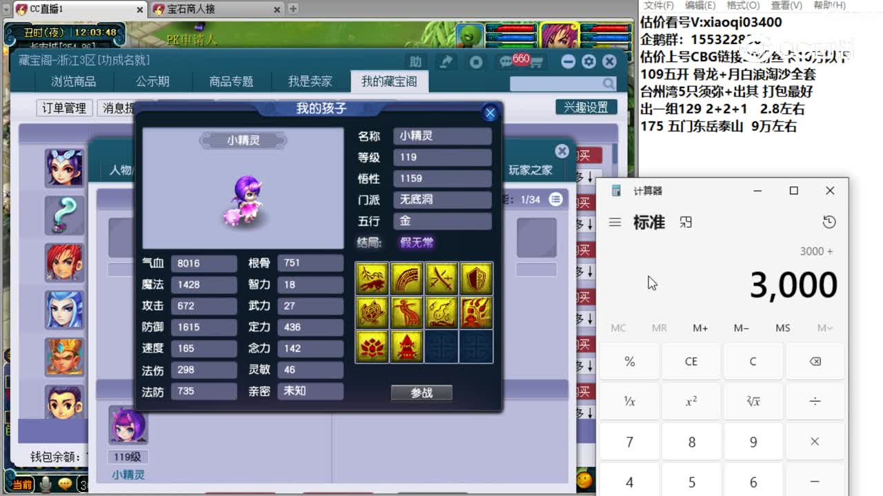 【主播点评】女儿村