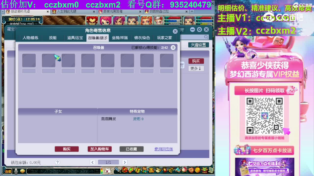 【主播点评】龙宫