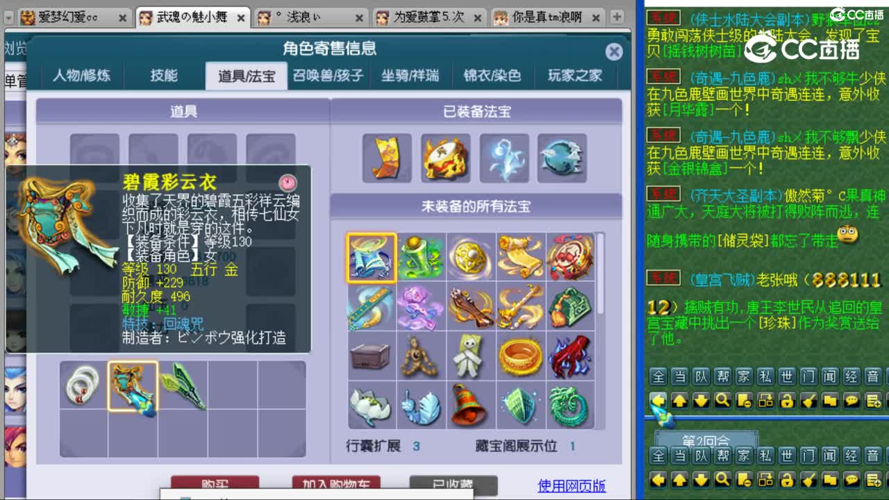 cc_capture_20230816120703