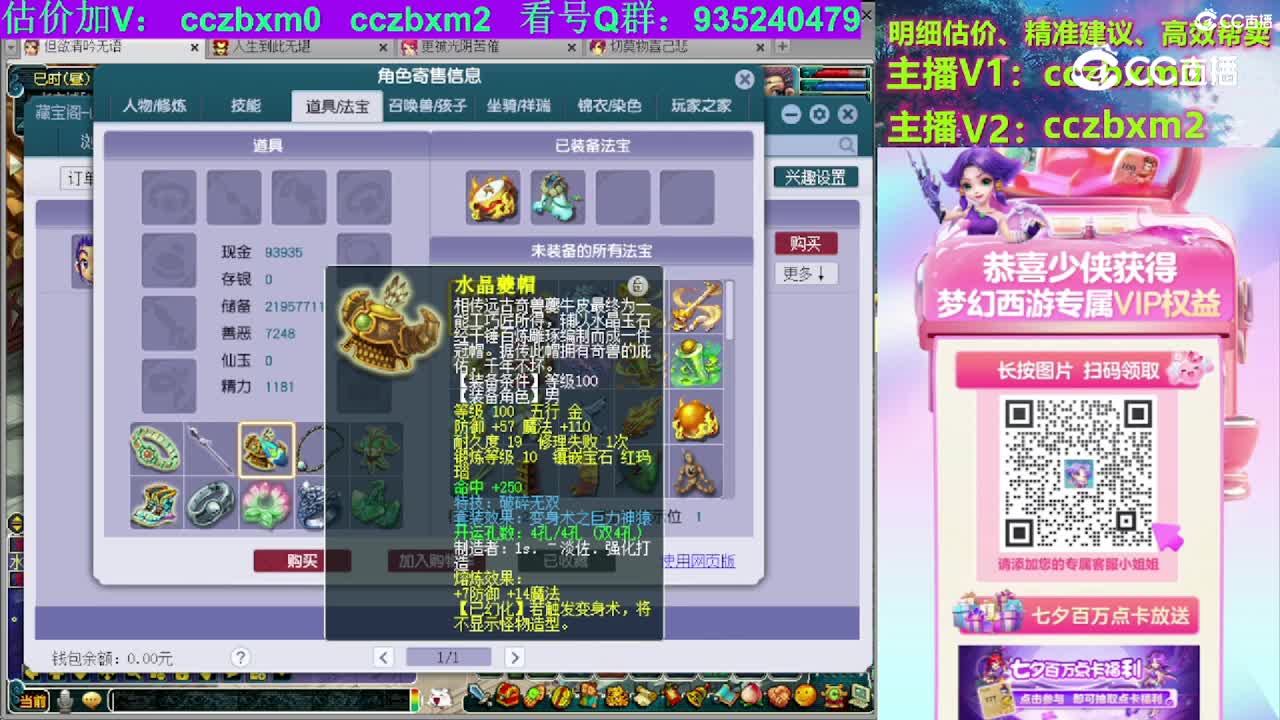 【主播点评】凌波城