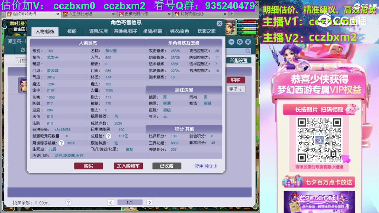 【主播点评】凌波城