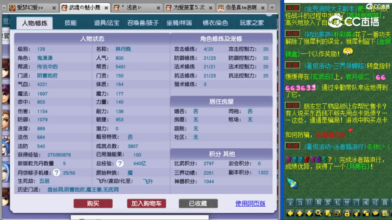 cc_capture_20230816122737
