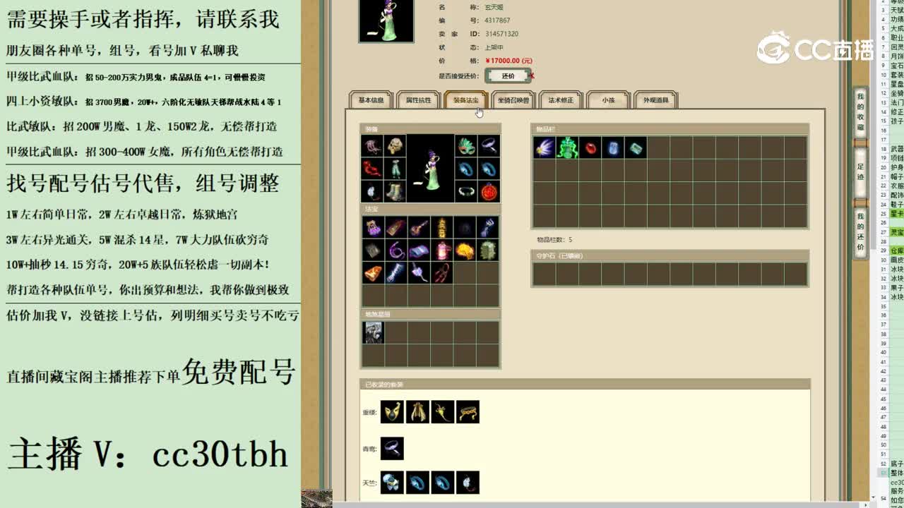 2023-08-16 12-32-14女仙