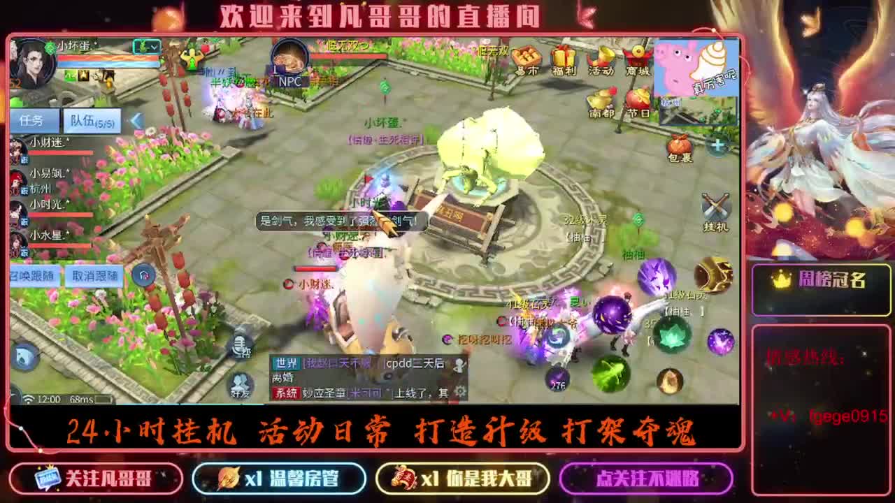 8.24新大区接托管 只 接一个 专属 第5段