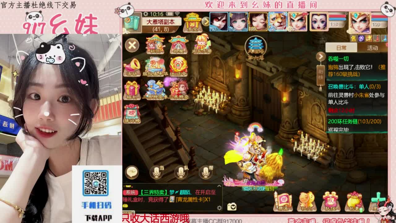 距离你只有一个屏幕 第2段