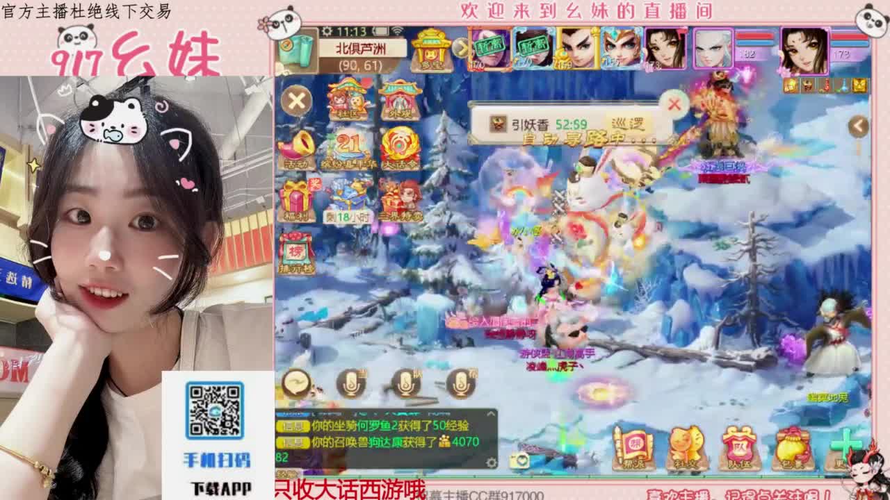 距离你只有一个屏幕 第4段