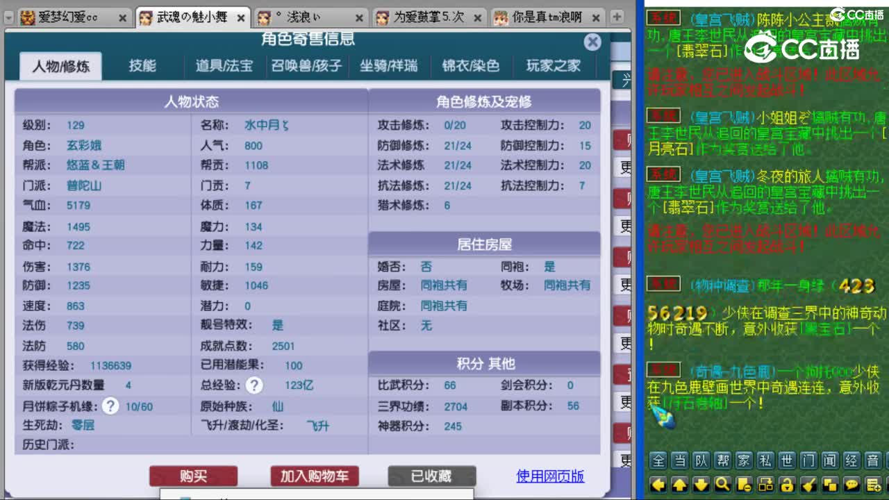 cc_capture_20230816123622