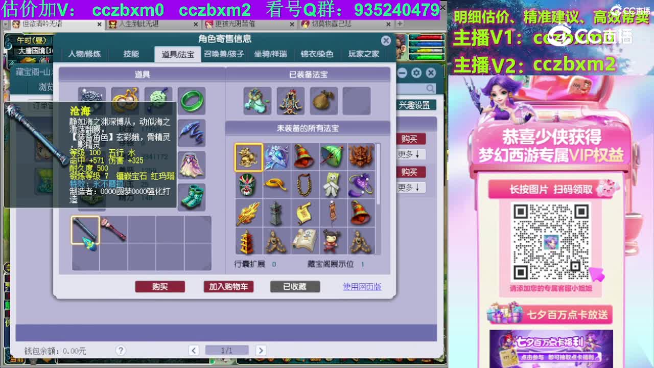 【主播点评】凌波城