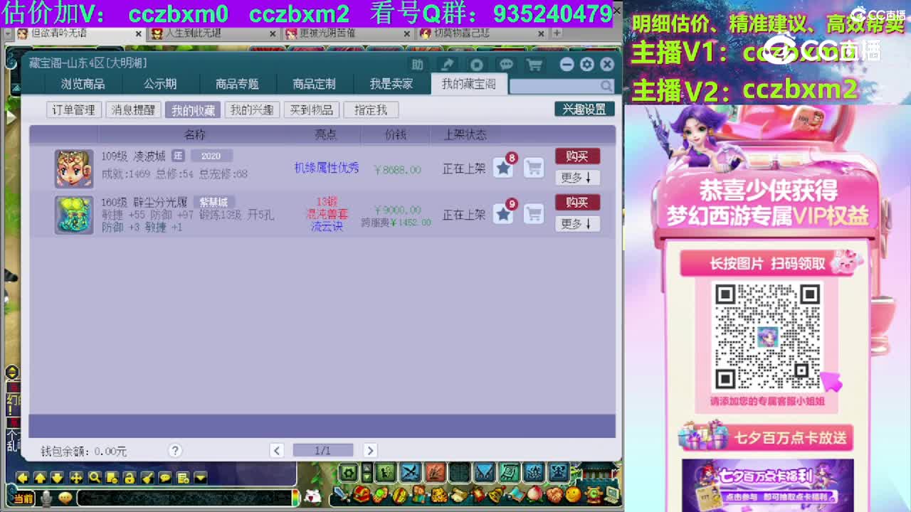 【主播点评】辟尘分光履