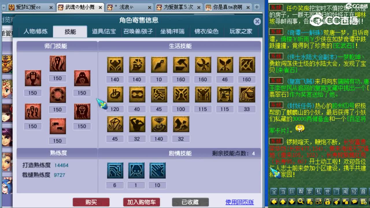 cc_capture_20230816125209