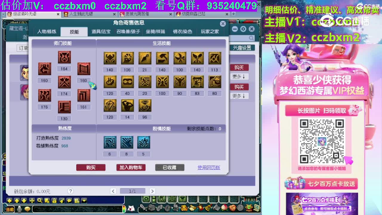 【主播点评】大唐官府