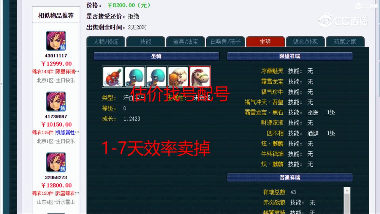 【主播点评】方寸山