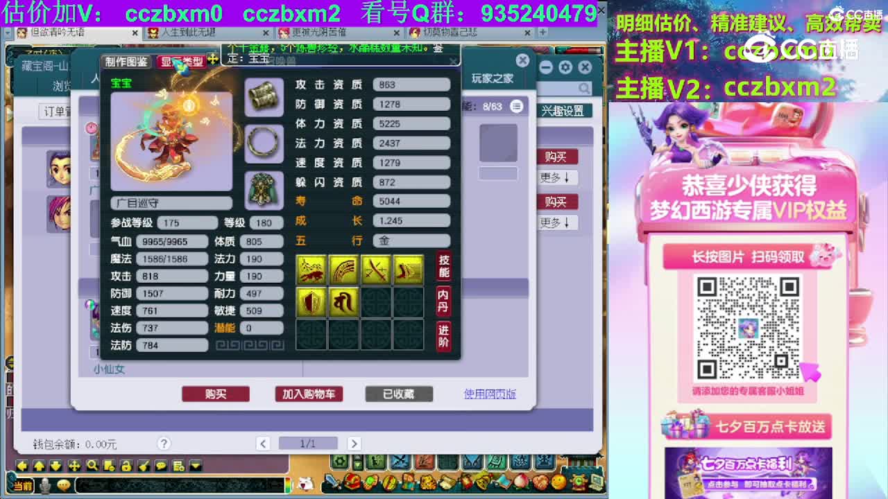 【主播点评】神木林
