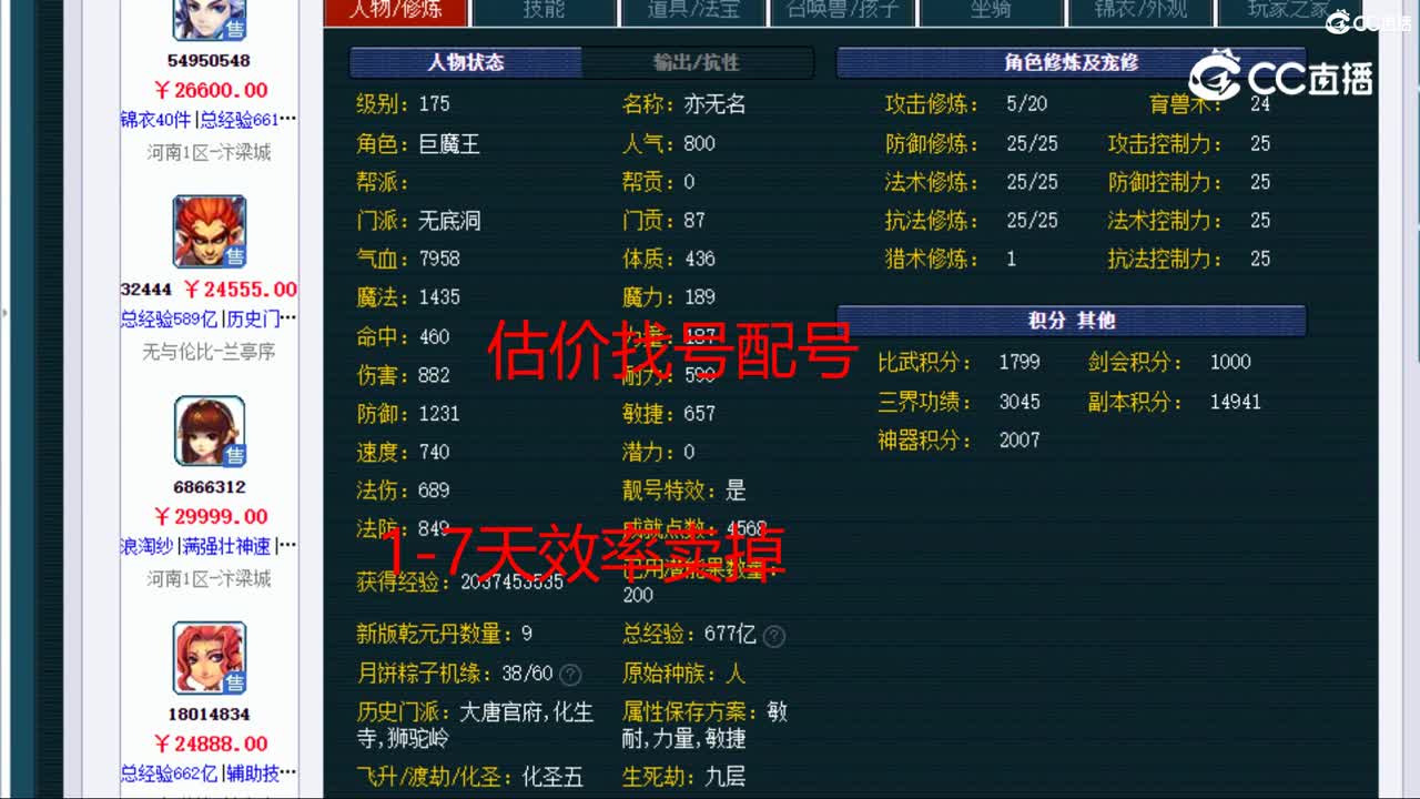 【主播点评】无底洞