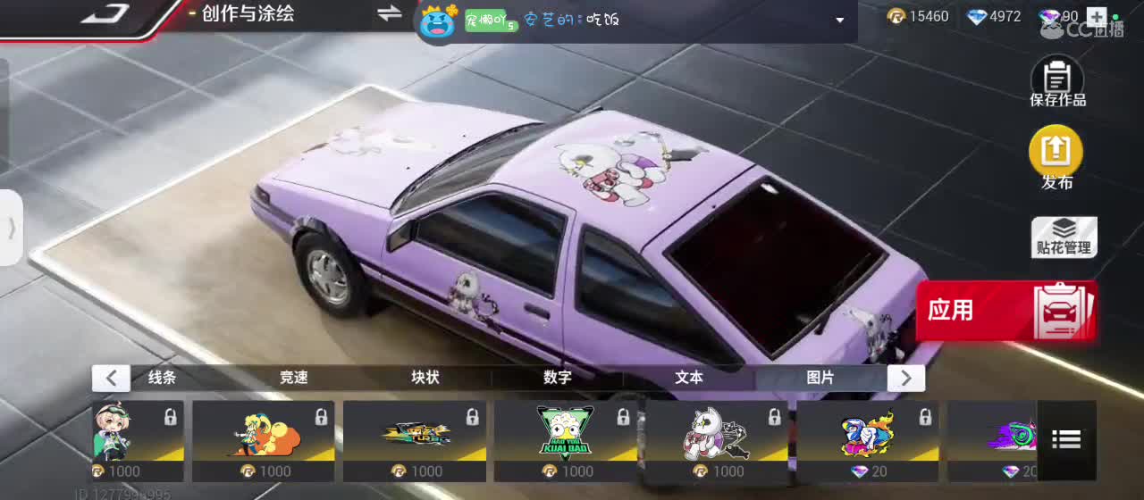 月色不及你半点美 第3段