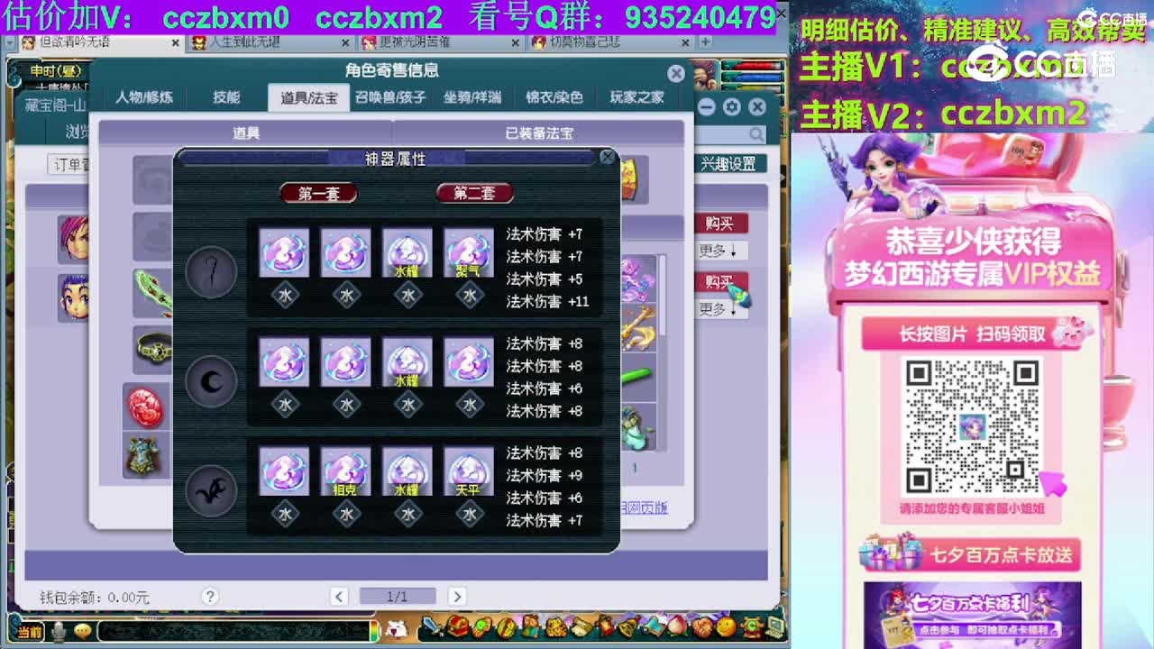 【主播点评】神木林