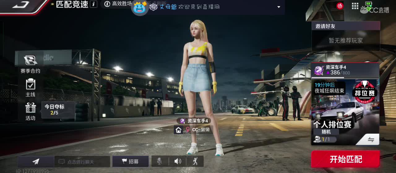 月色不及你半点美 第6段