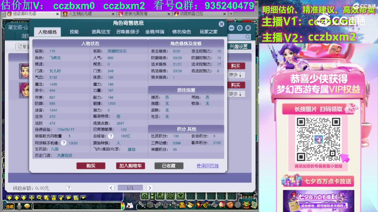 【主播点评】女儿村