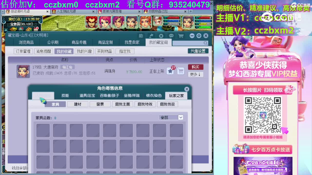 【主播点评】大唐官府