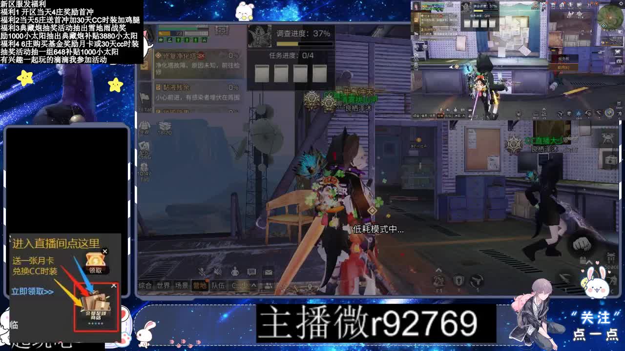 30兑换CC时装 第1段
