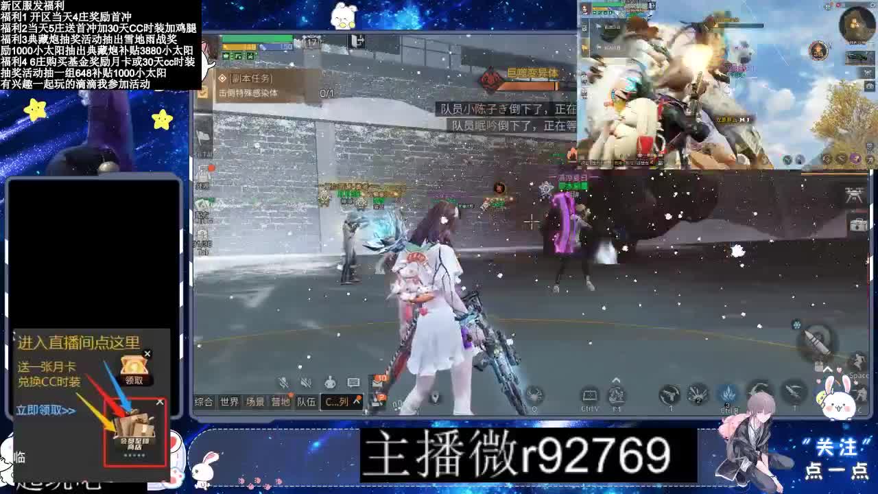30兑换CC时装 第3段
