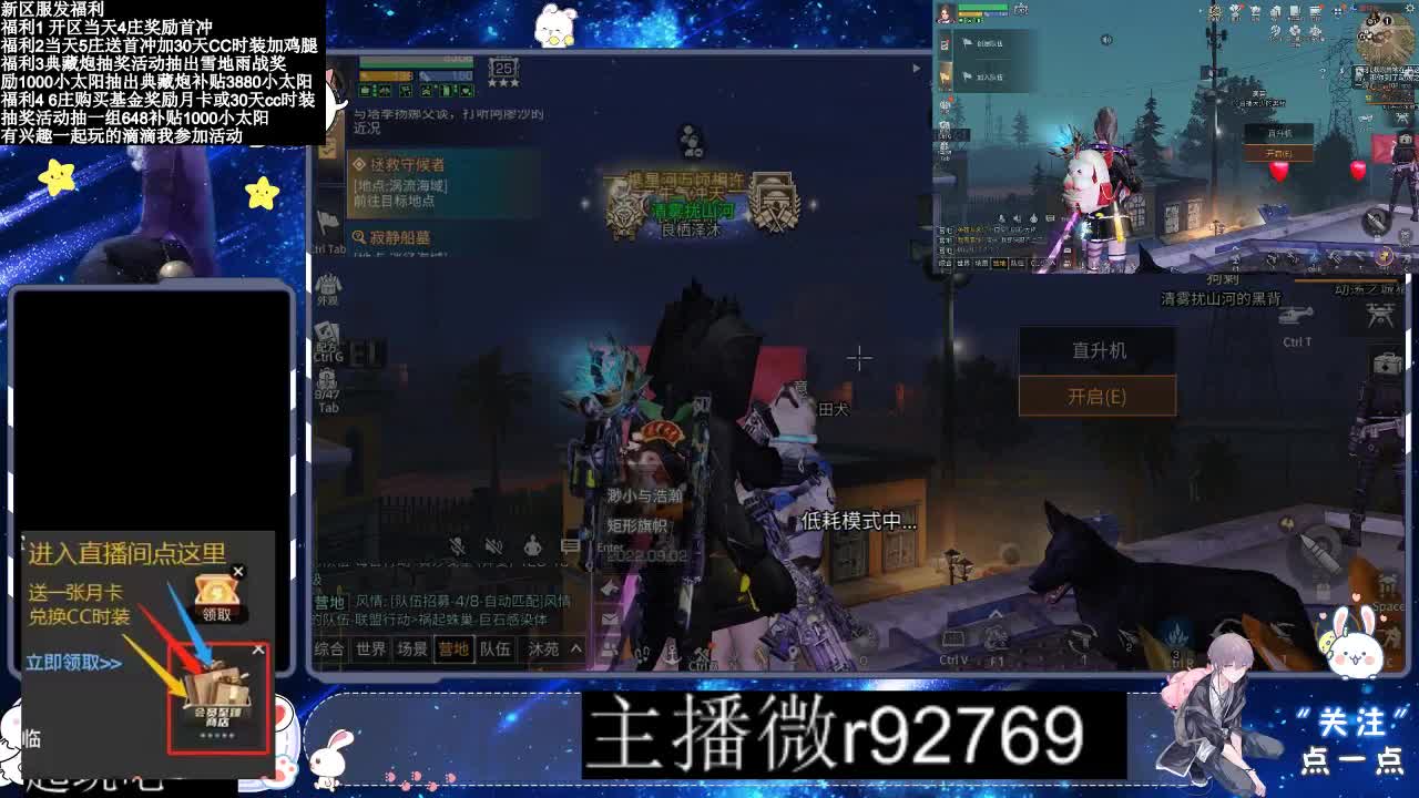 30兑换CC时装 第4段