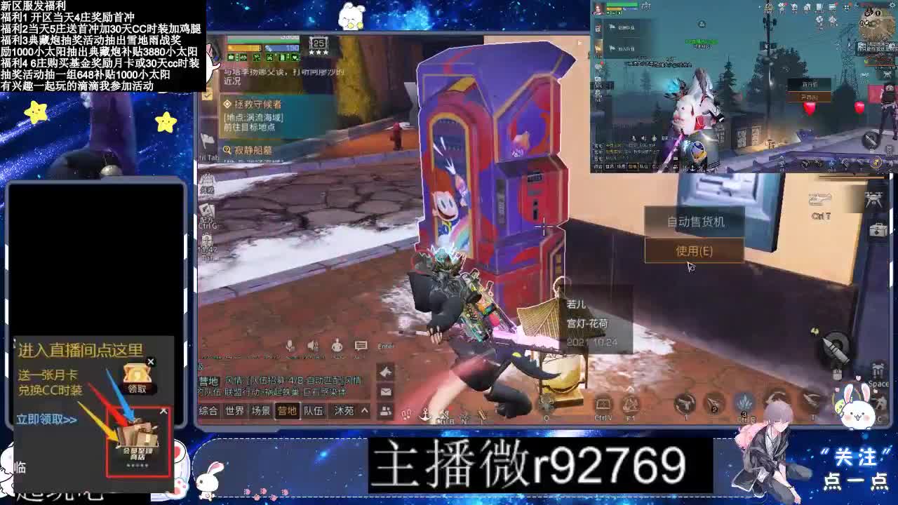 30兑换CC时装 第5段