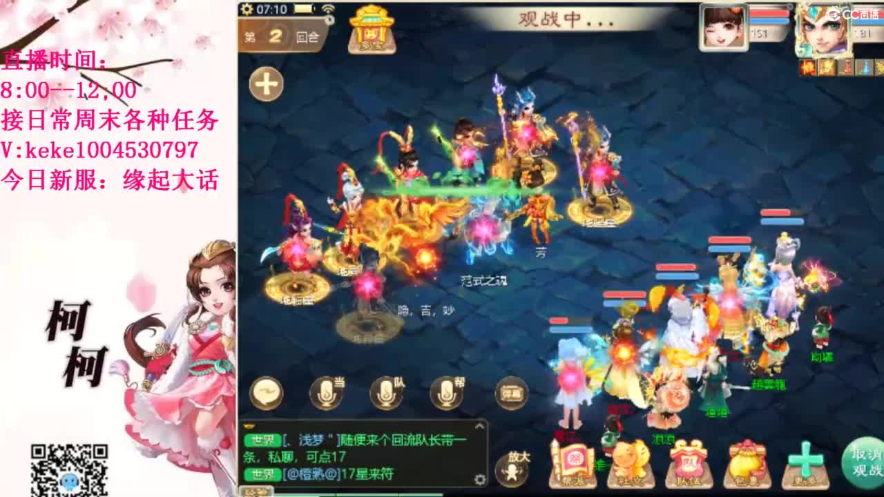 最费电主播~~ 第1段