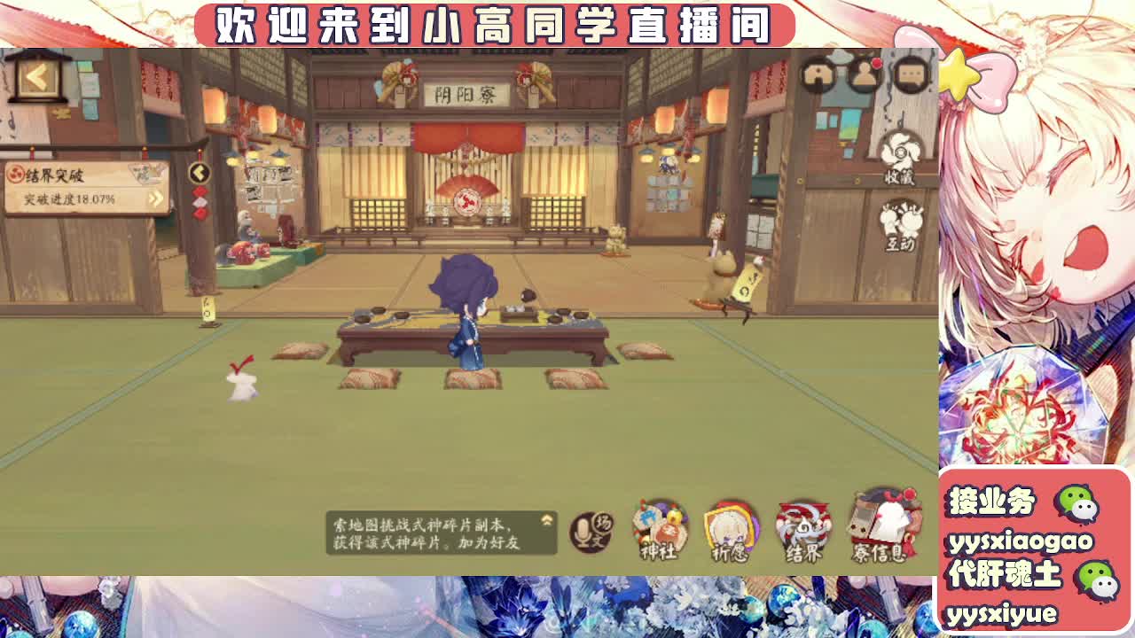 接契灵/魂土/魂王/师徒/托管 第1段