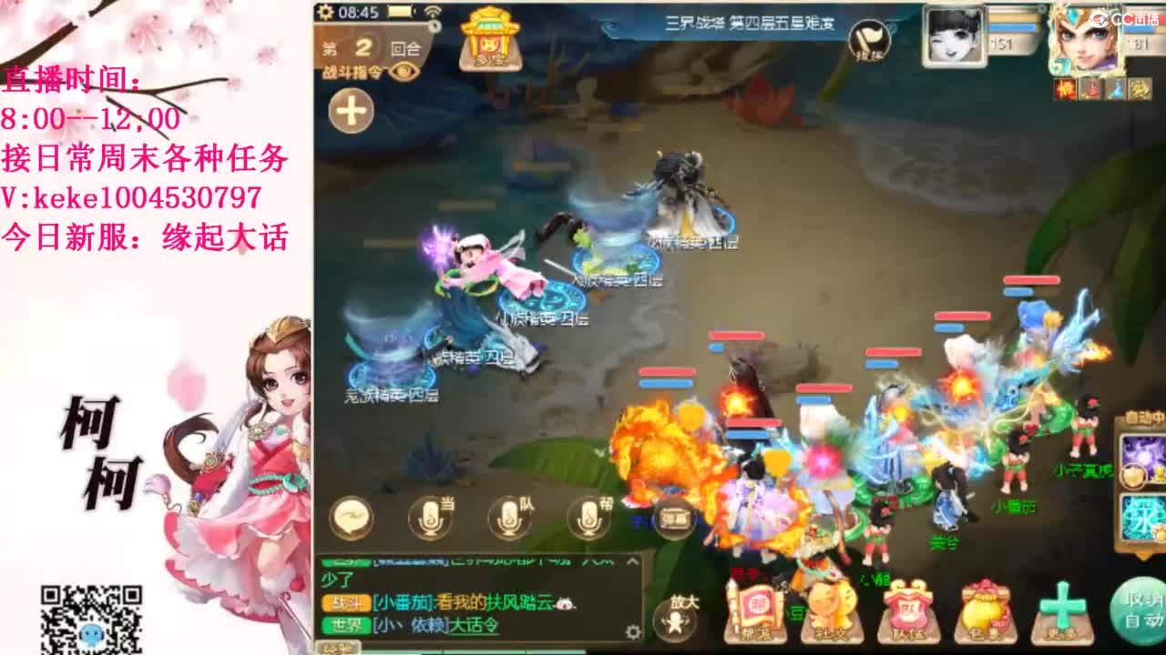 最费电主播~~ 第4段