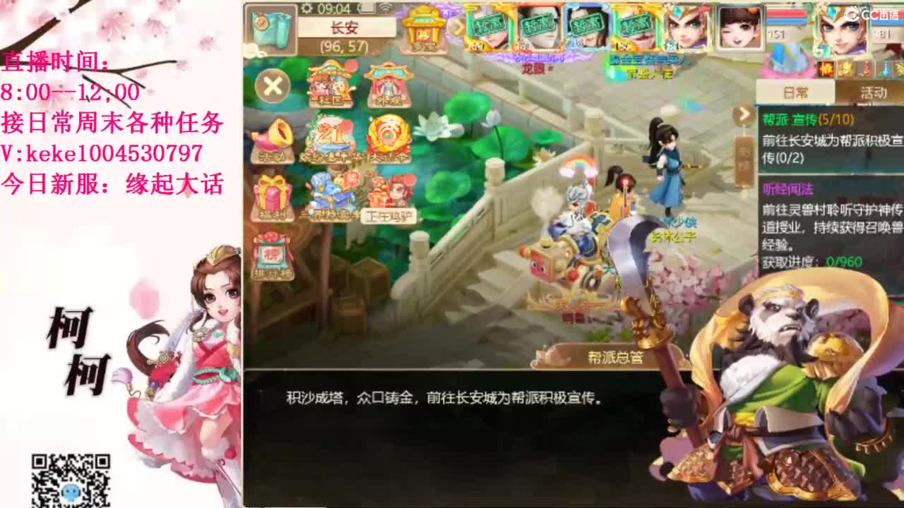 最费电主播~~ 第5段