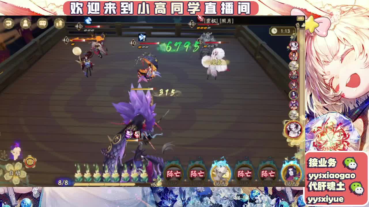 接契灵/魂土/魂王/师徒/托管 第6段