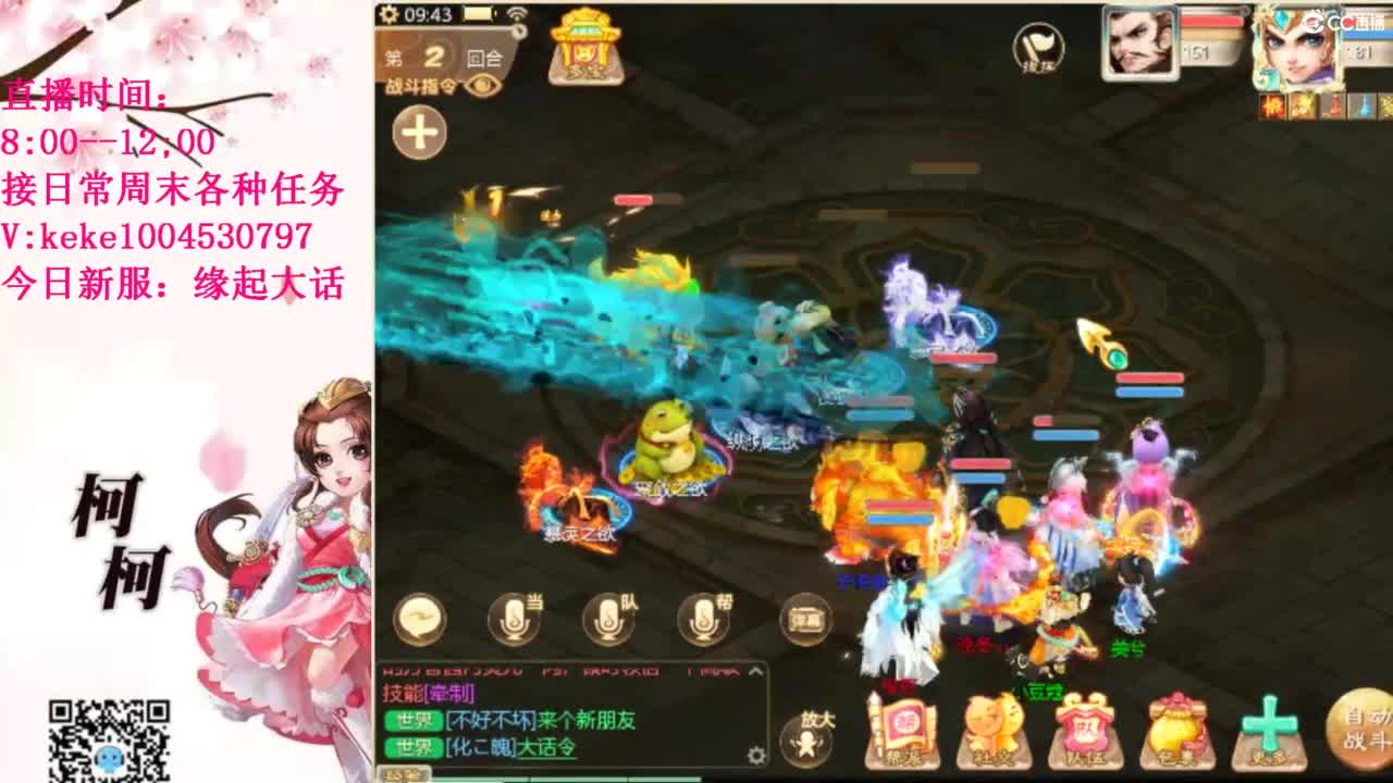 最费电主播~~ 第6段