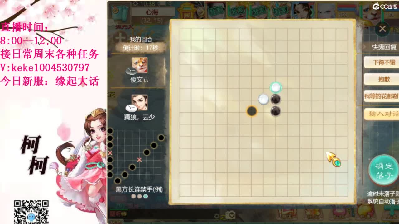 最费电主播~~ 第8段